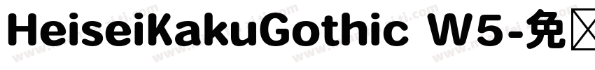 HeiseiKakuGothic W5字体转换